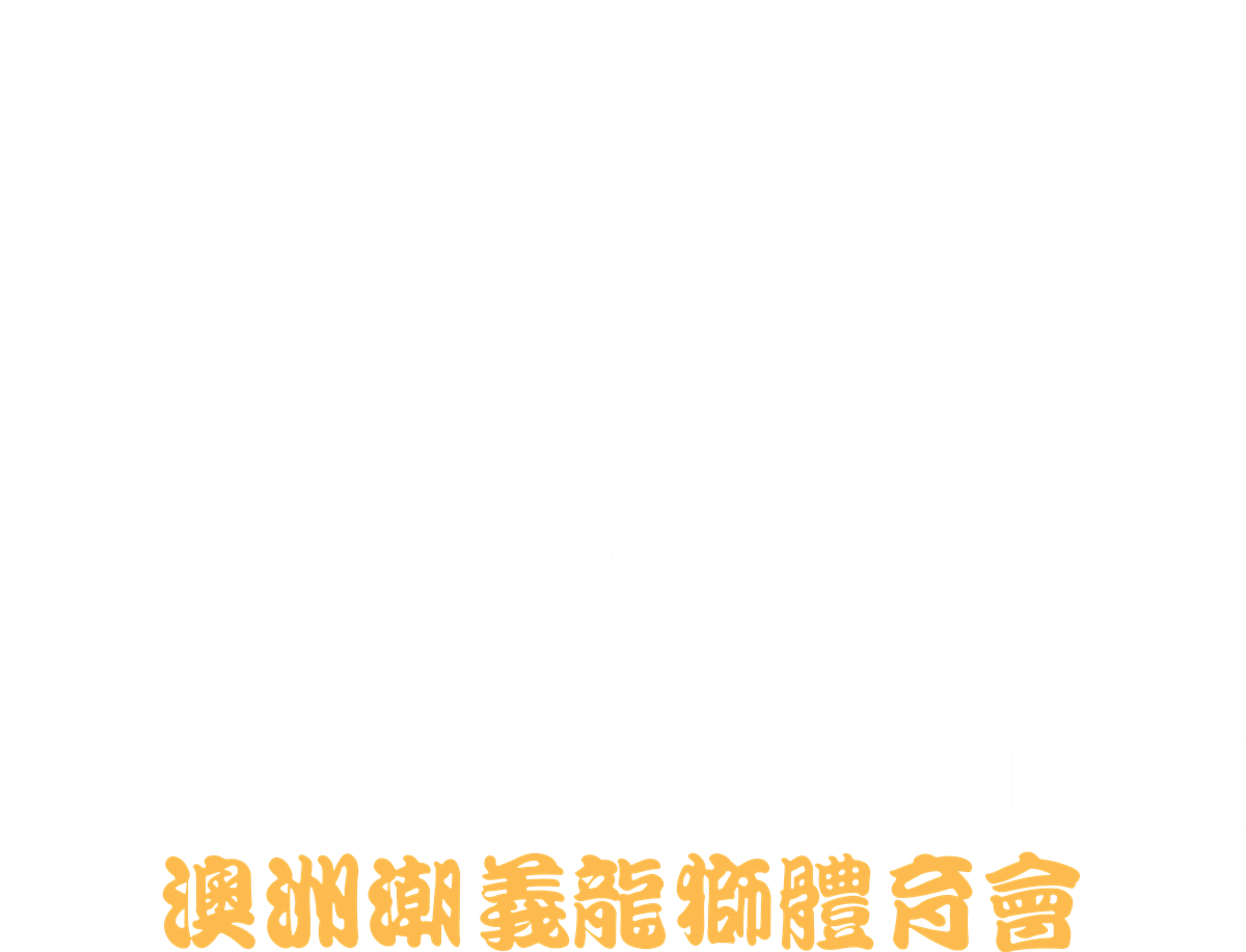 Chao Yi Athletic Association (澳洲潮義龍獅體育會)